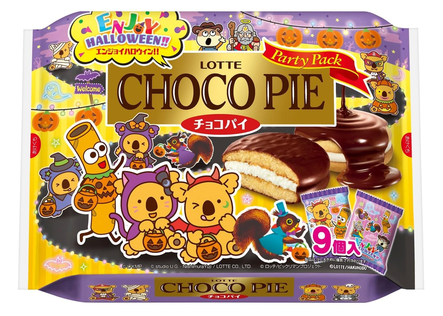 Amazon | ロッテ エンジョイハロウィンチョコパイパーティーパック 9個