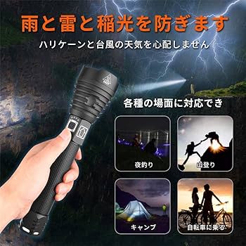 Amazon | 懐中電灯 LED XHP90 軍用 超高輝度 90000ルーメン 超