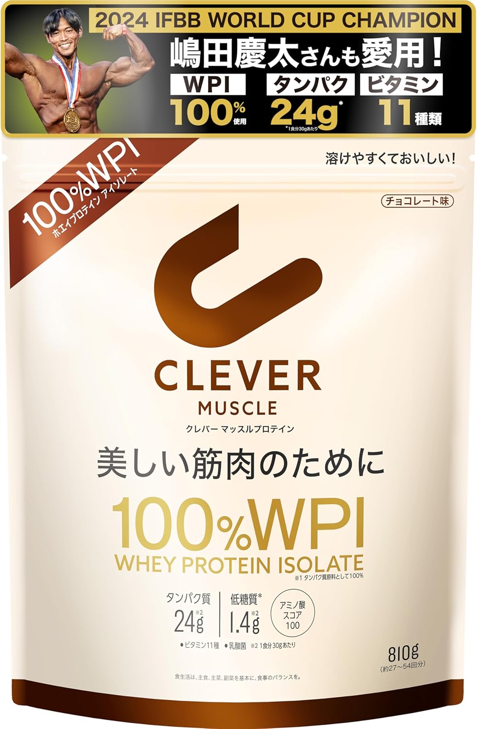 クレバー ホエイプロテイン [WPI10