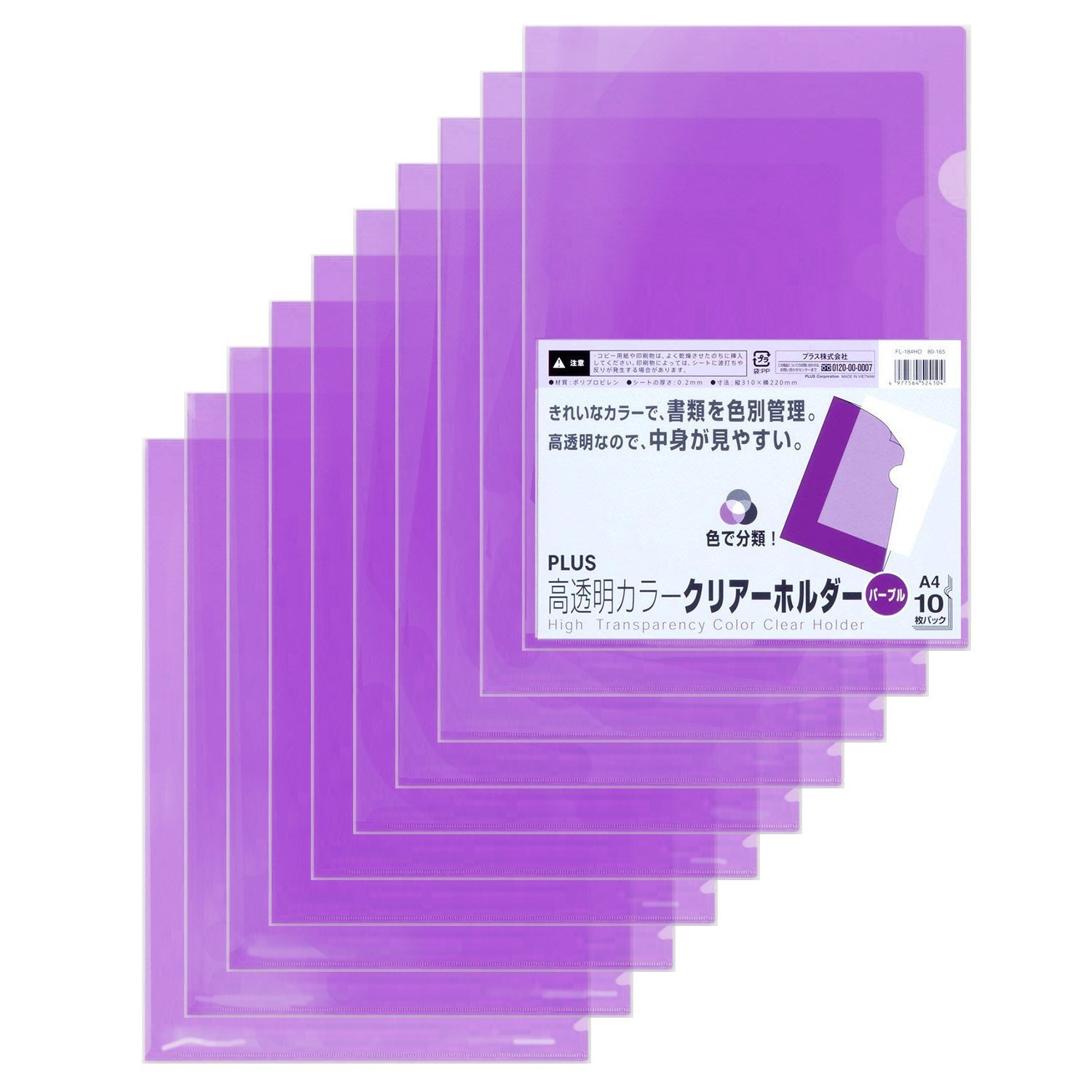 -様 Amazon | プラス クリアホルダー A4 10枚パック FL-184HO 80-165