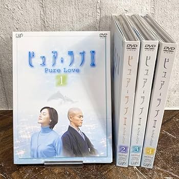 Amazon.co.jp: ピュアラブ DVD 第2シリーズ 全4巻 セット まとめ Pure