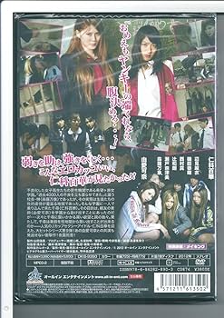 Amazon.co.jp: ☆DVD ヤンキー女子高生9 長野最強伝説 外装不良