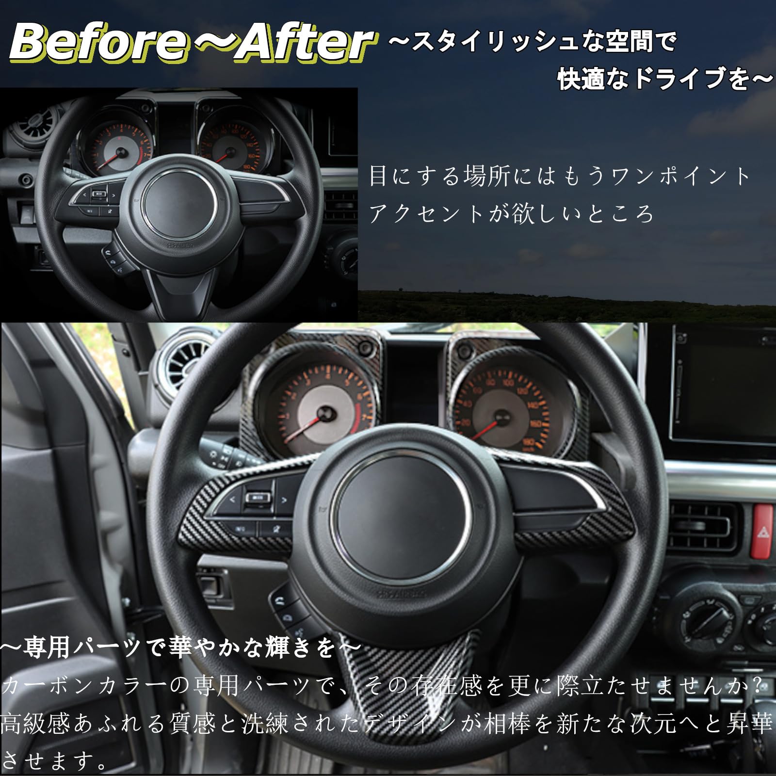 dylan様 新型ジムニー 内装パーツ dylan様 新型ジムニー 内装パーツ