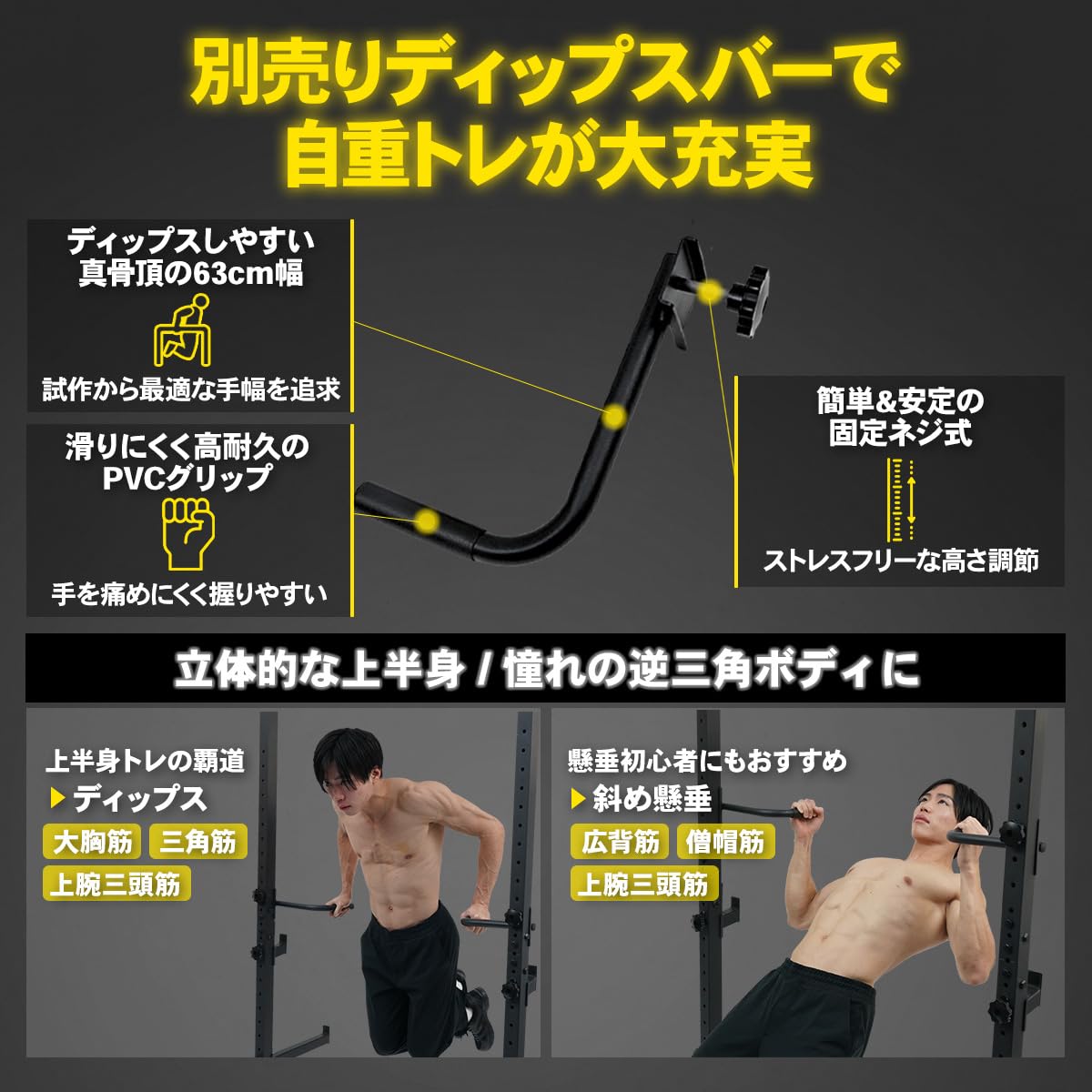 Amazon | STEADY ラック型懸垂マシン用ディップスバー（別売りパーツ