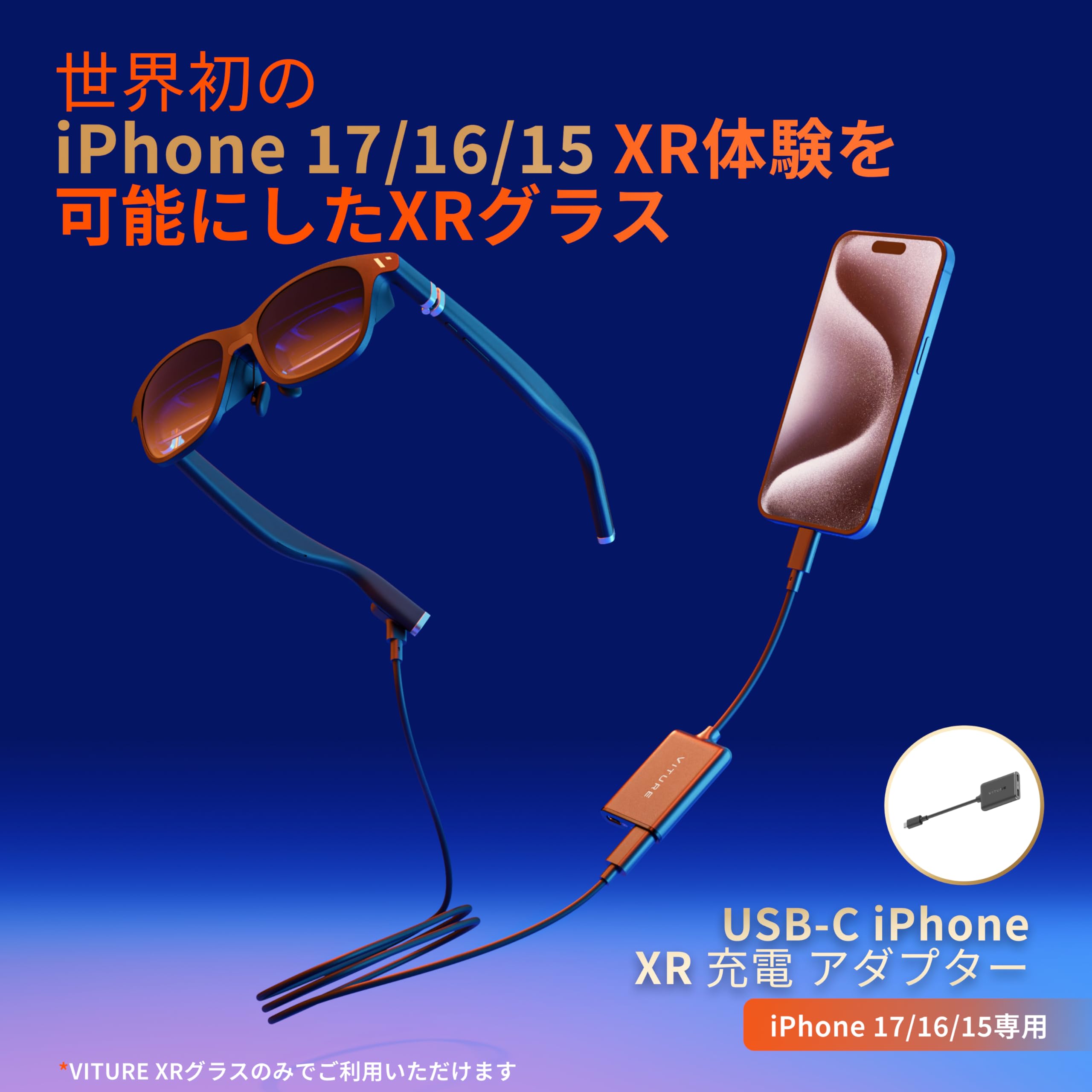 Amazon.co.jp: VITURE USB-C XR充電アダプター iPhone 17/17 Pro/17