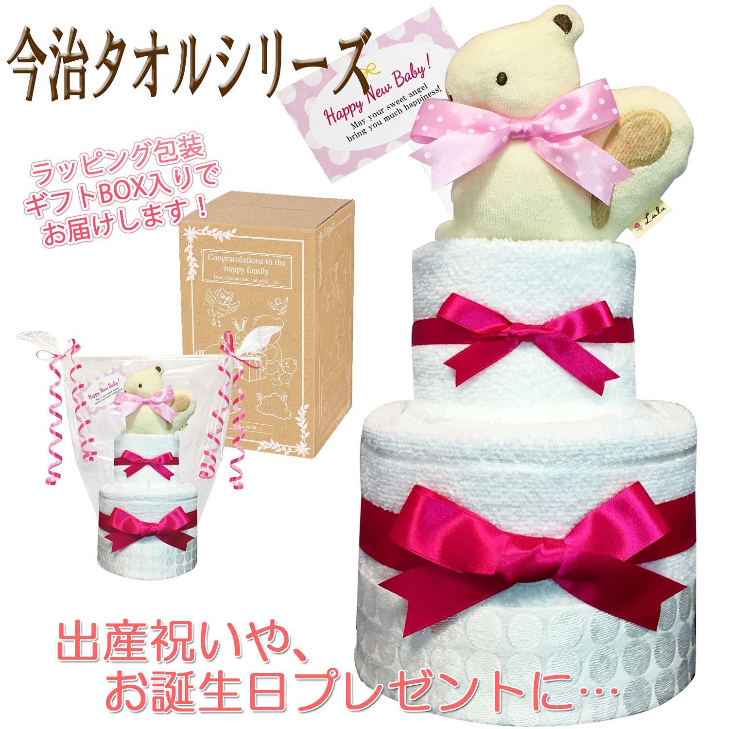 Amazon | おむつケーキのKanonBaby