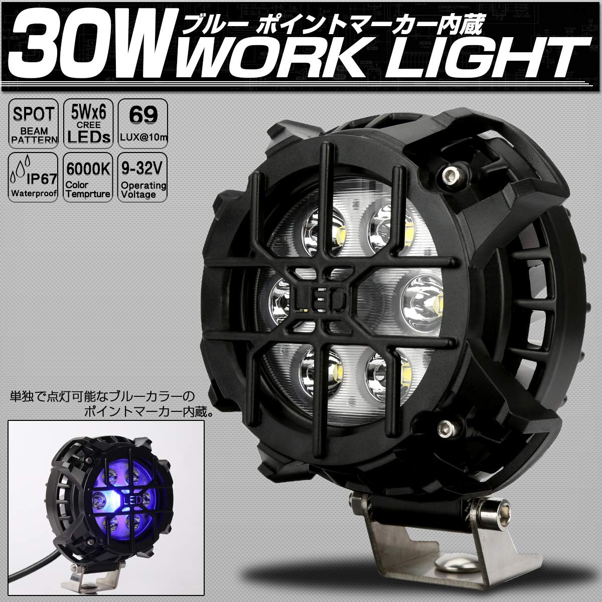 Amazon | LED 30W ブルー マーカー内蔵 4WD オフロード車の