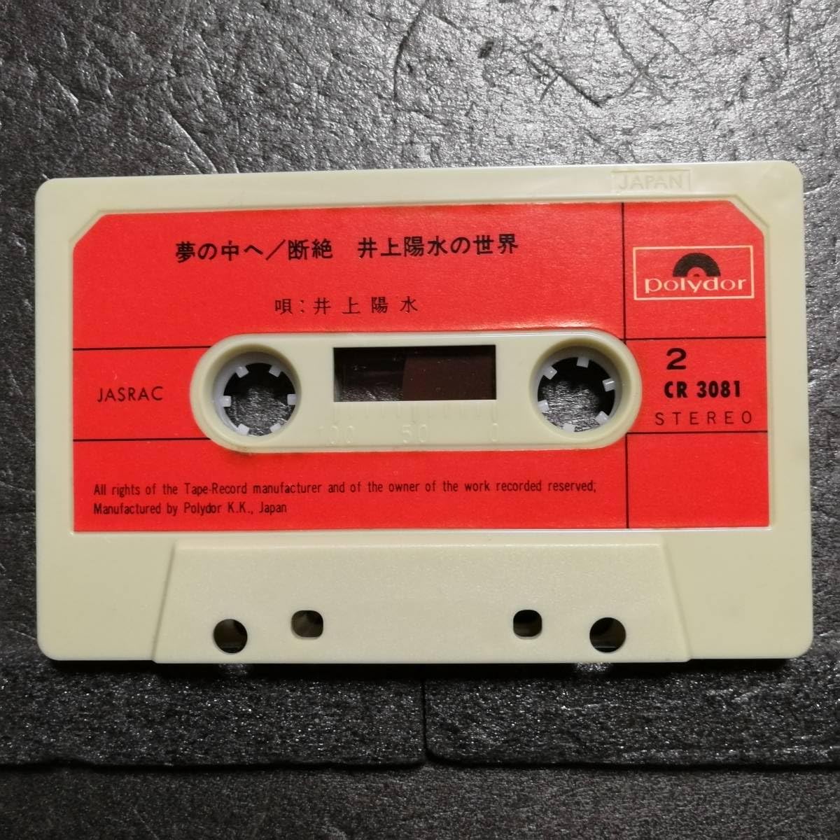 井上陽水 SELECTION ミュージックビデオテープVHS 井上陽水 SELECTION ミュージックビデオテープVHS 井上陽水