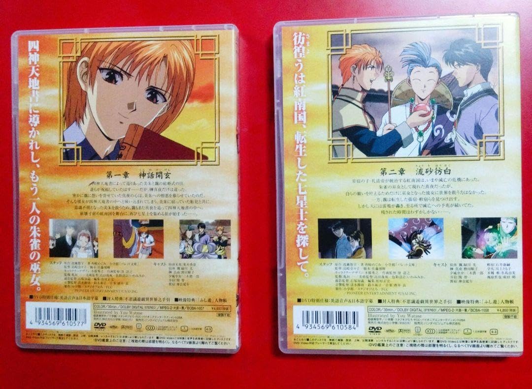 Amazon.co.jp: ふしぎ遊戯 永光伝 DVD 全巻セット : パソコン・周辺機器