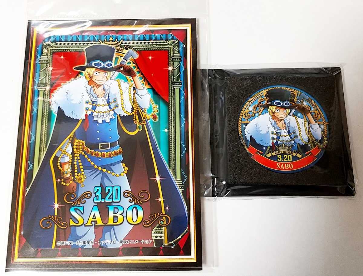 ワンピース バースデー ブロマイド サボ ワンピース バースデー ブロマイド サボ