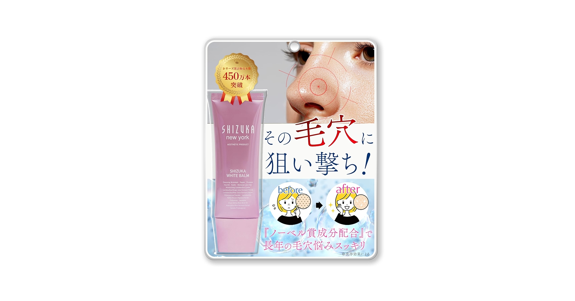 Amazon | シズカニューヨーク W洗顔不要クレンジング シズカ