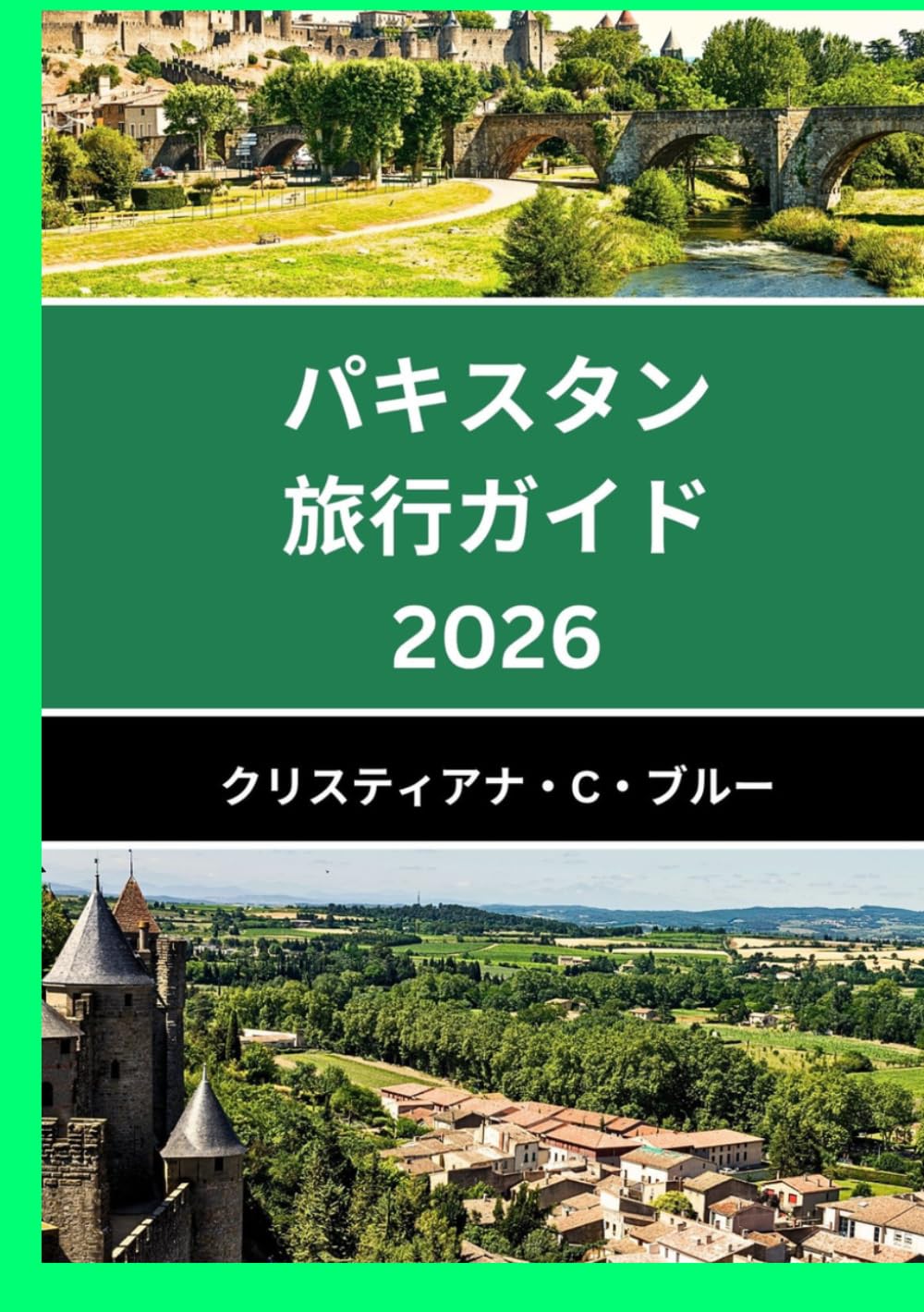 パキスタン 旅行ガイド 2026: パキスタンの美しさと文化を発見しよう