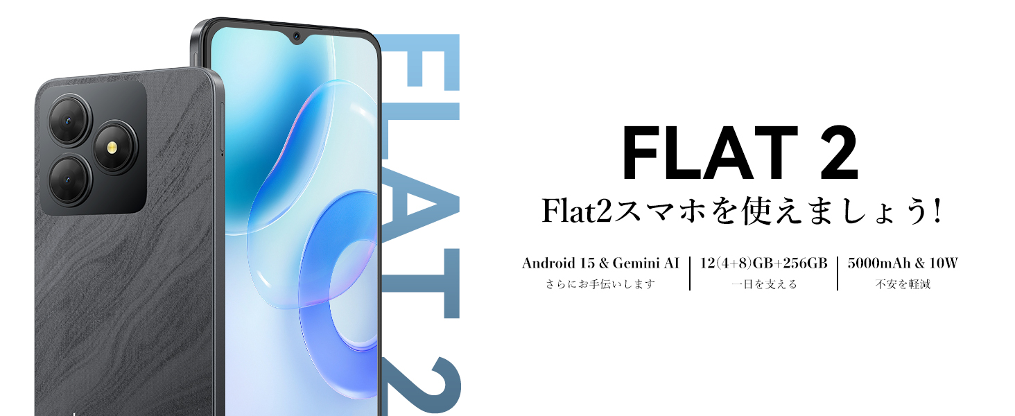 OSCAL FLAT2 スマホ Android15 18GRAM 256GROM OSCAL FLAT 2【スペック】価格や発売日 | スマホBANK