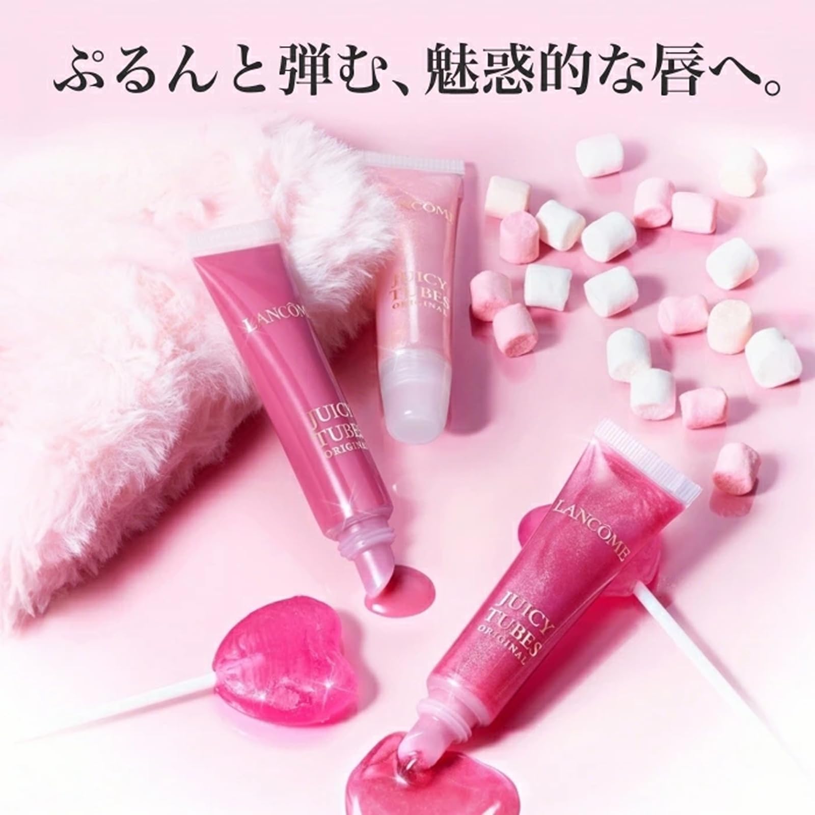 Amazon | LANCÔME(ランコム) ジューシー チューブ 15mL 02 スプリング
