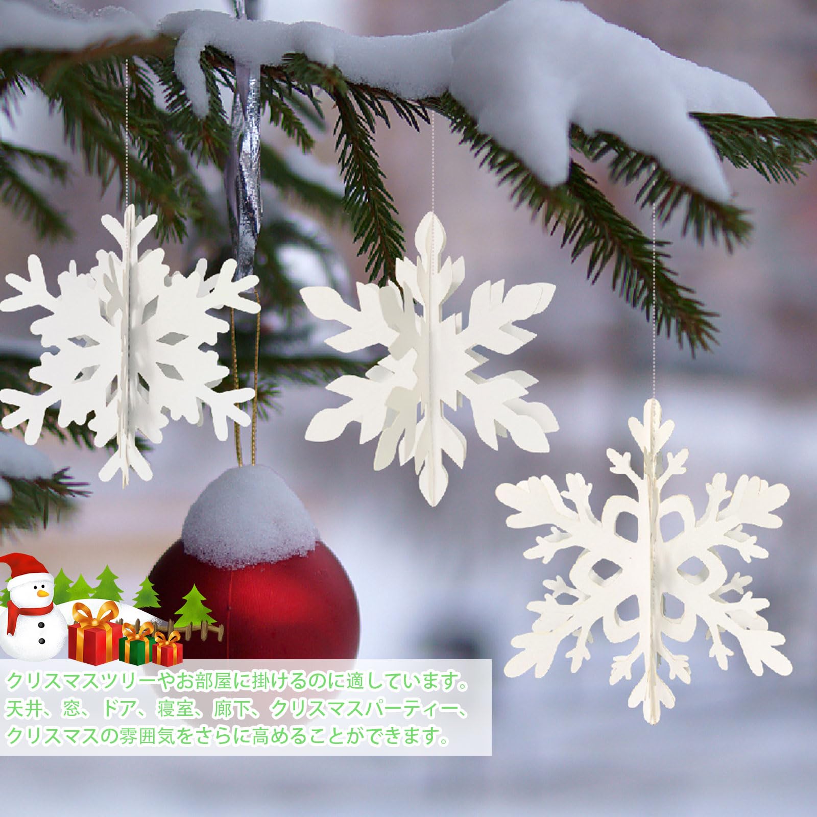 Amazon.co.jp: クリスマス オーナメント 雪の結晶 12枚セット 3D 立体
