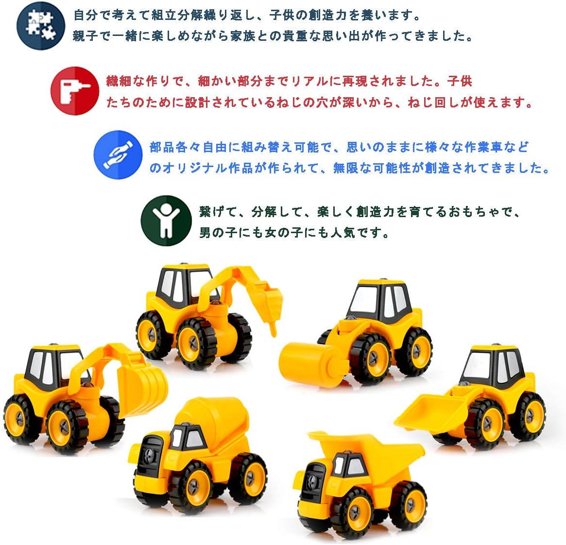 Amazon Qun Feng 車おもちゃ 組み立ておもちゃ 作業車両 工事車両 建設車両セット 働く車 はたらく車 工事カー ミニカー Diy 模型組み立て 分解おもちゃ ネジ止めカー 建設現場コレクション トラック 車のおもちゃ 作業車 工事現場シリーズ ローラーカー セメント