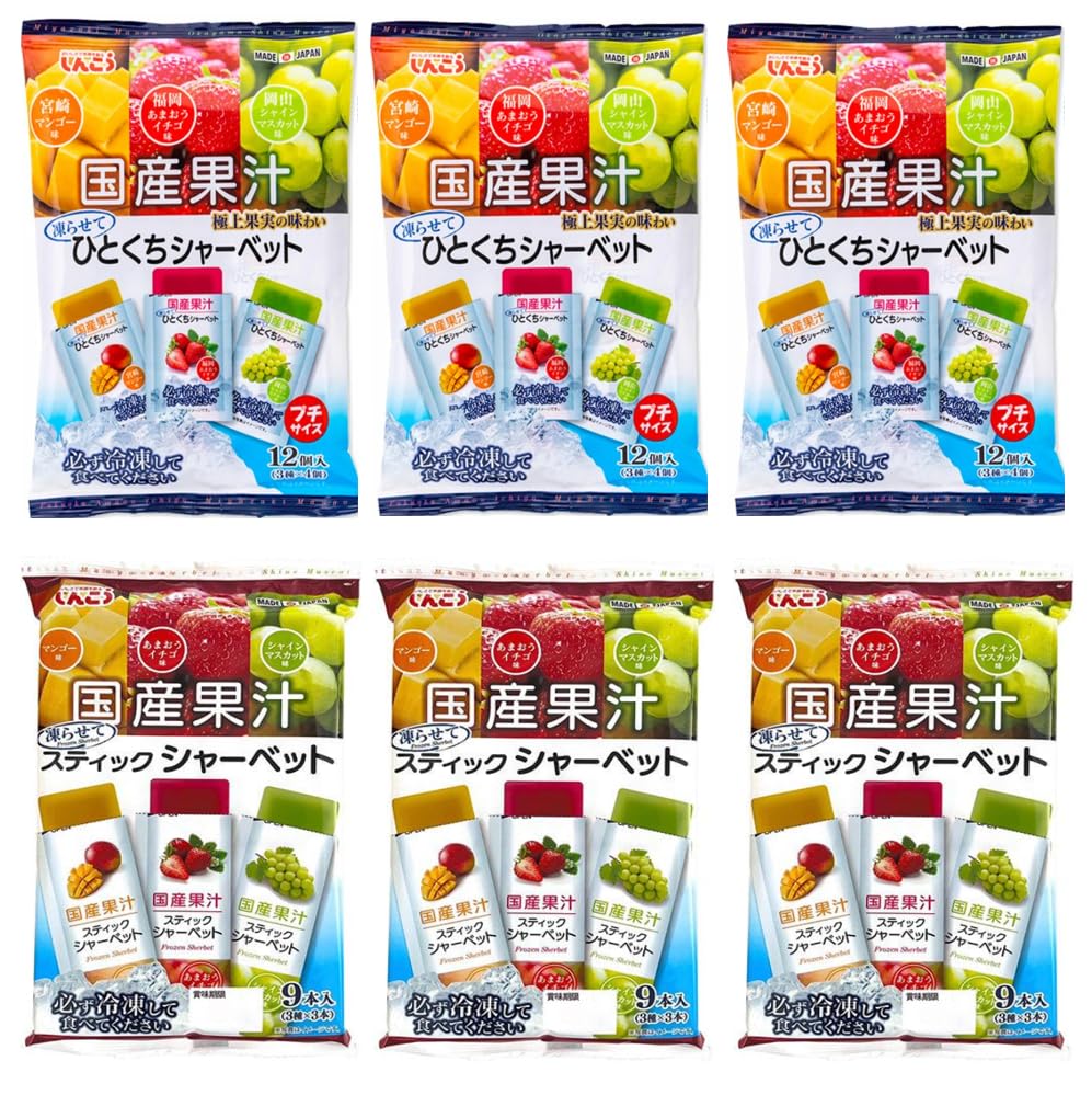 しんこう 国産果汁 スティックシャーベット9本入×3 凍らせて