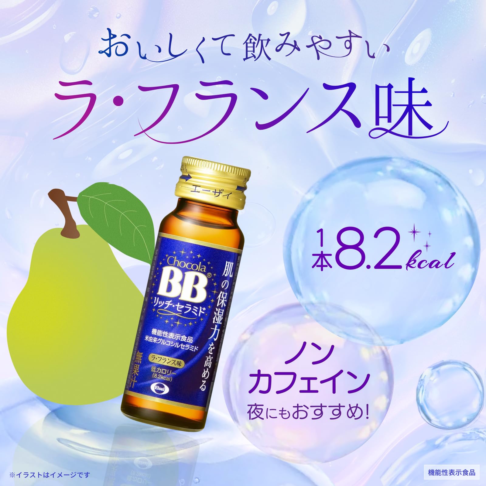 Amazon | チョコラBBリッチ・セラミド50mL×10本[機能性表示食品