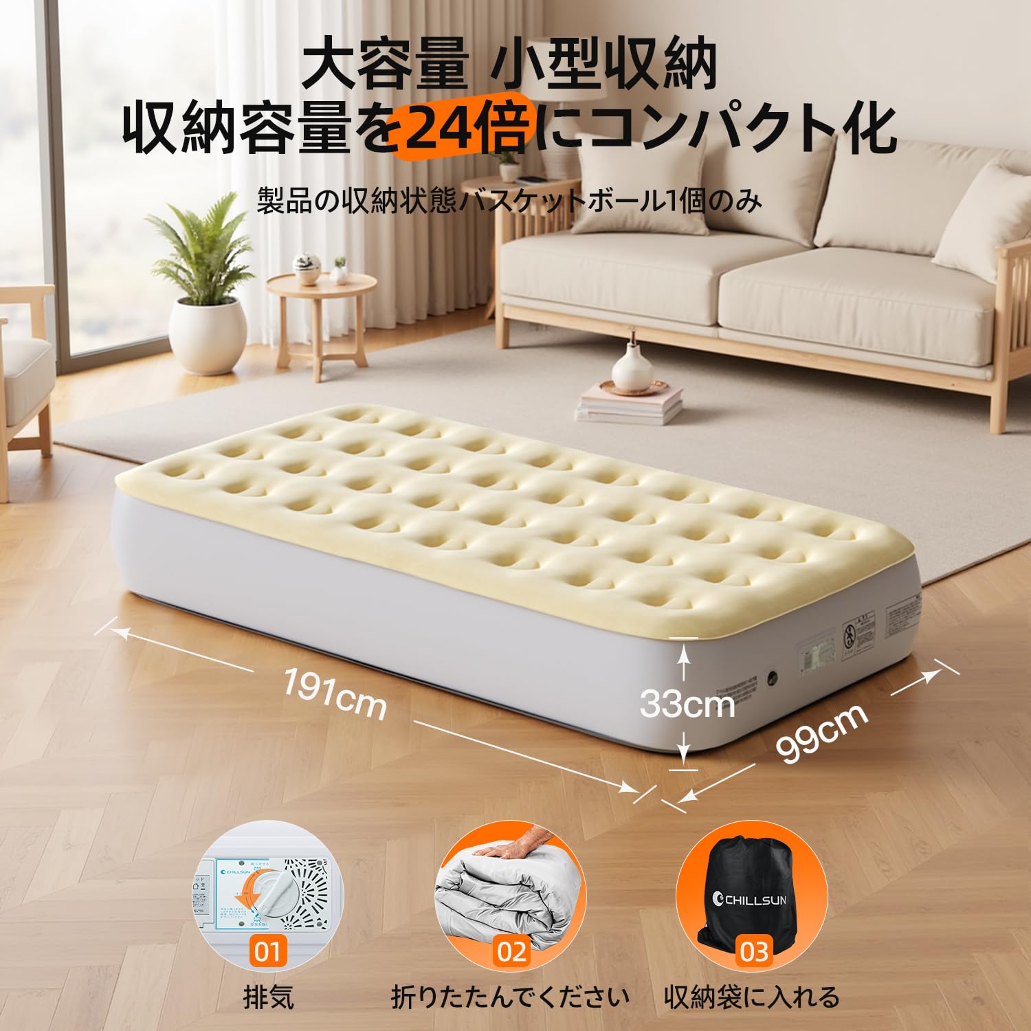Amazon.co.jp: CHILLSUN エアーベッド シングルサイズ 電動ポンプ内蔵