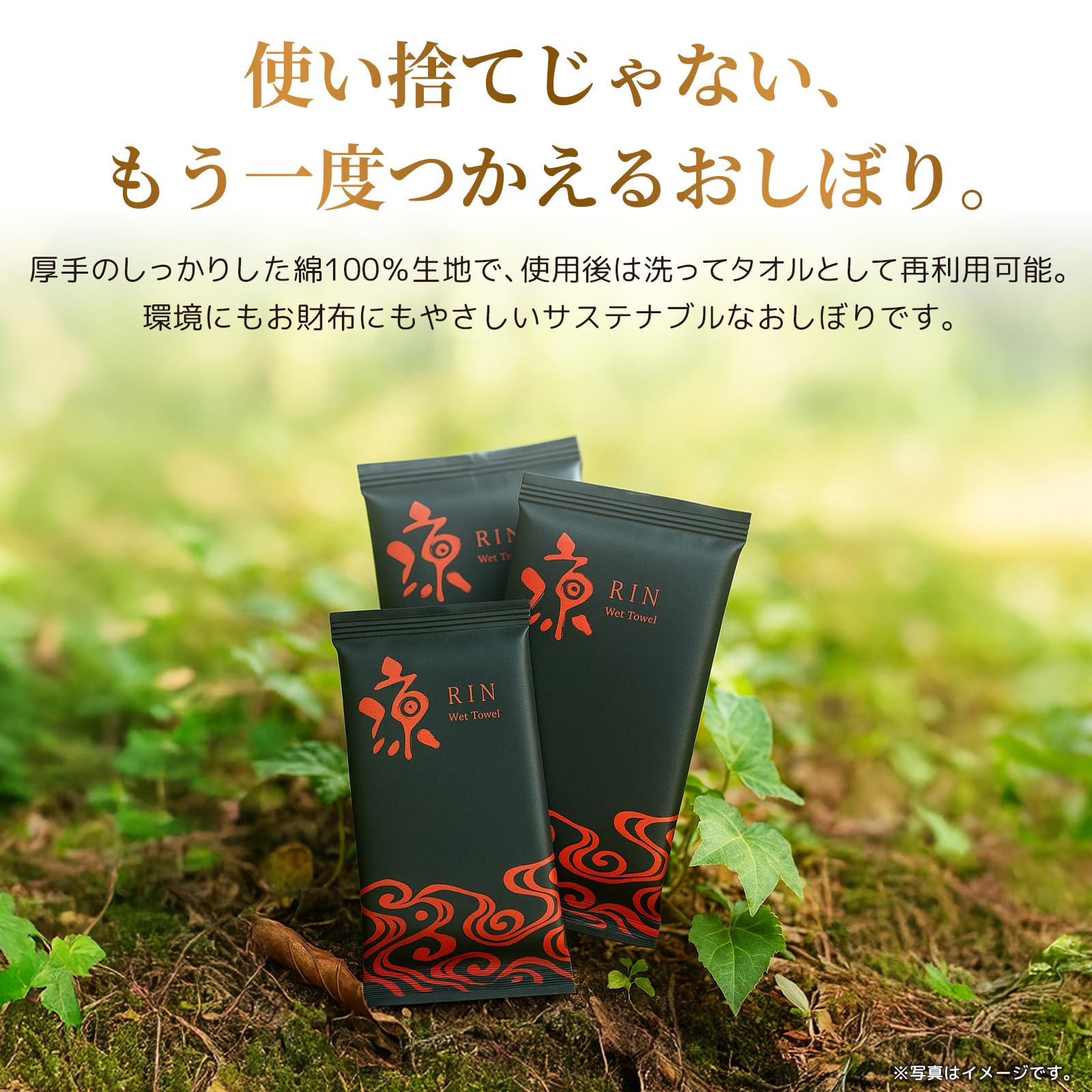 Amazon.co.jp: mimoto 凛 りん 布おしぼり 200枚入 綿100％ タオル