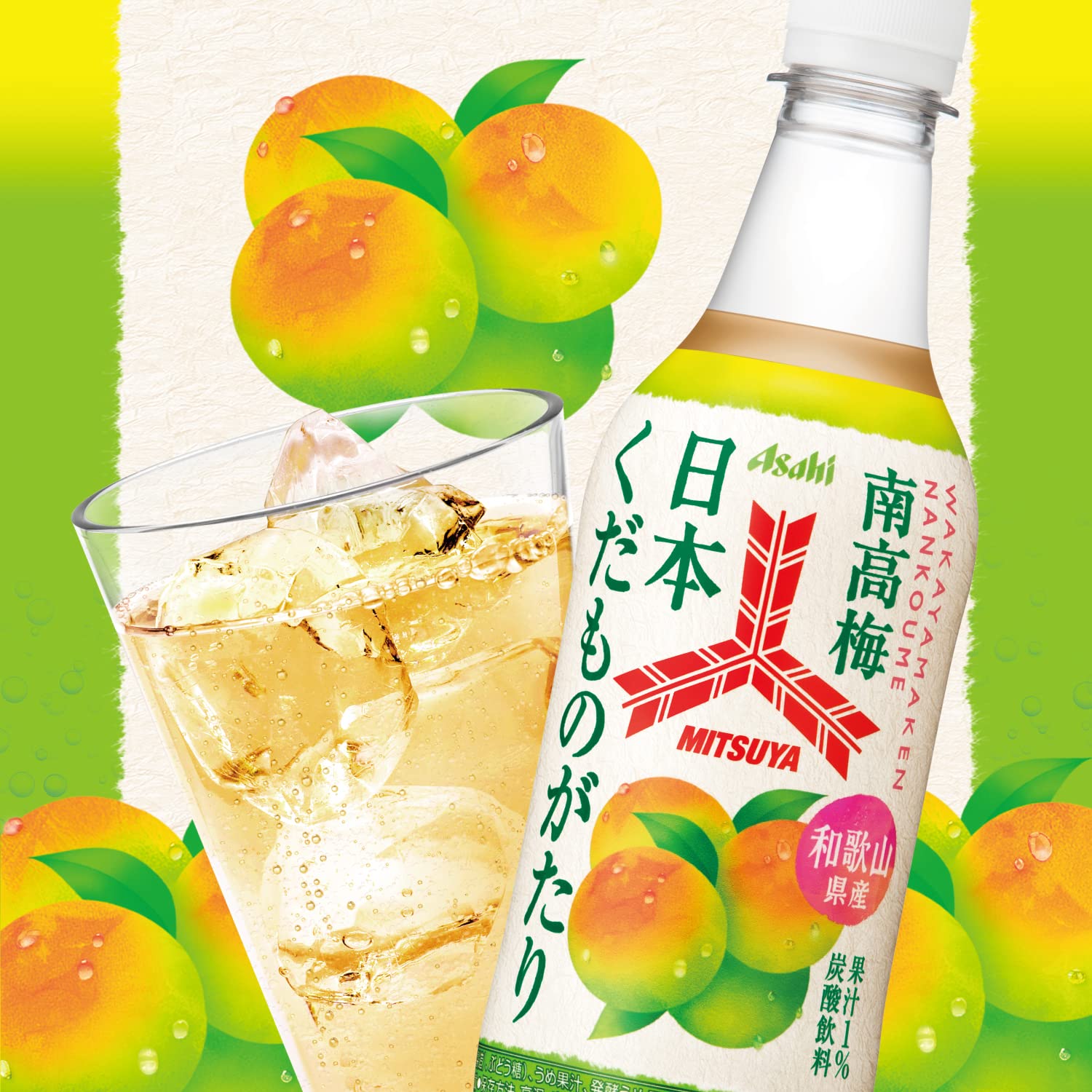 Amazon.co.jp: アサヒ飲料 三ツ矢 日本くだものがたり和歌山県産南高梅