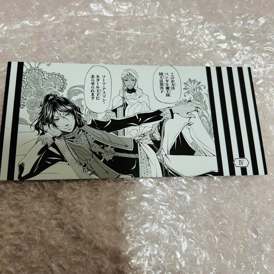 黒執事 グラッテ しおり 黒執事 15周年 しおり アグニ ソーマ グラッテ 黒 執事 ソーマ