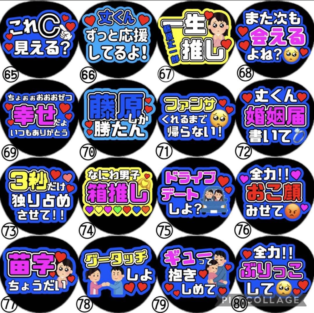うちわ　ファンサうちわ　カンペうちわ 即日発送 ファンサ カンペ うちわ文字 SUPER EIGHT 大倉忠義