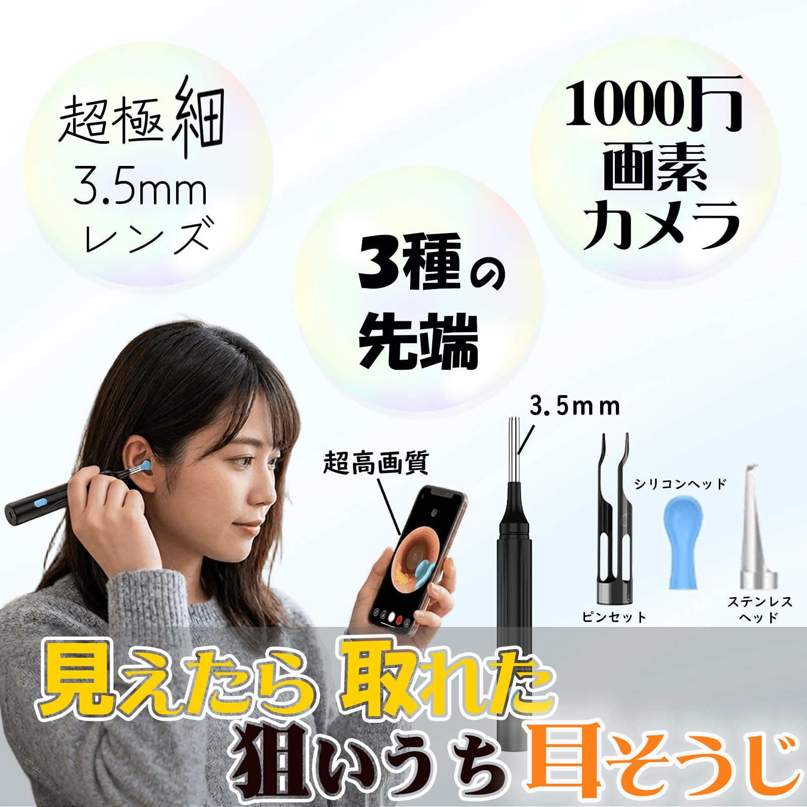 【2026年最上級モデル】カメラ付き耳かき 5G版 2K高精細 5人分 耳掃除 Amazon.co.jp: Bebird 2026年最上級モデル｜新世代カメラ付き耳かき 5G