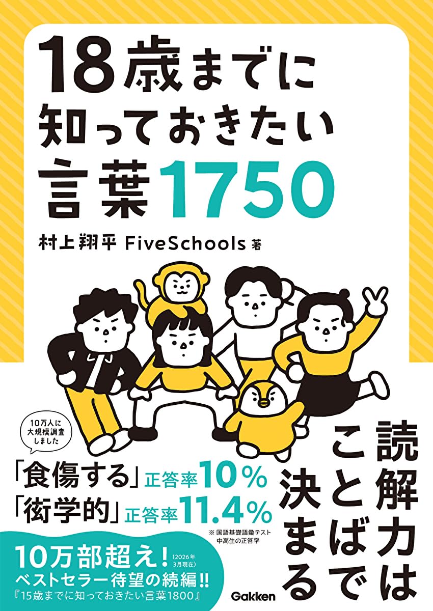 幼児期の言語生活の実態　Ⅳ 言語獲得期の発達 - 株式会社ナカニシヤ出版
