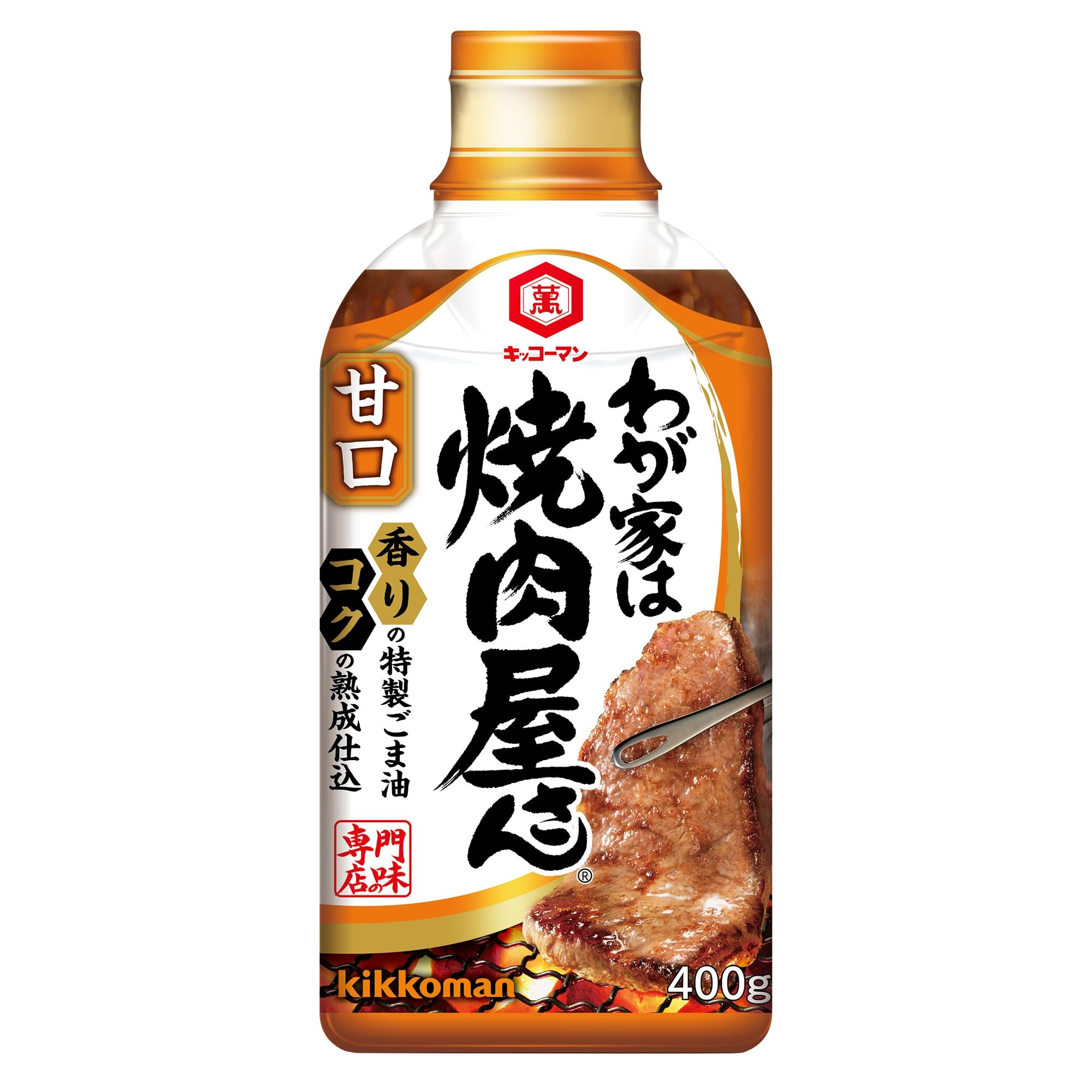 焼肉 屋 さん