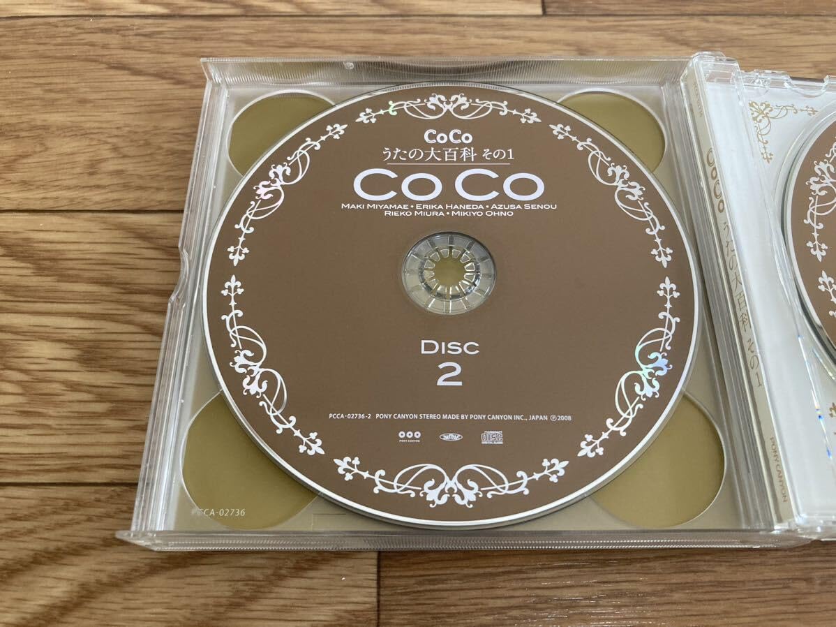 うたの大百科 その1／COCO 三浦理恵子瀬能あづさ羽田恵理香