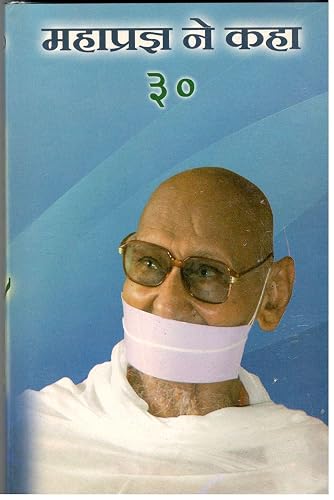 Mahapragya Ne Kaha-30 (Hindi Edition)
