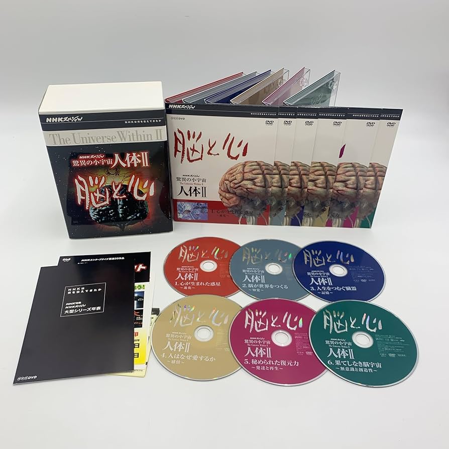Amazon.co.jp: NHKスペシャル 驚異の小宇宙 人体II 脳と心 DVD