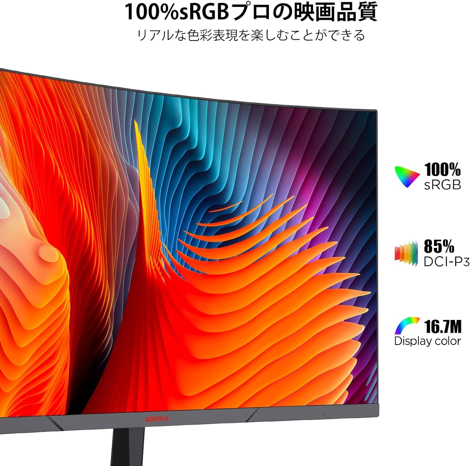 Amazon.co.jp: KOORUI ゲーミングモニター 27インチモニター