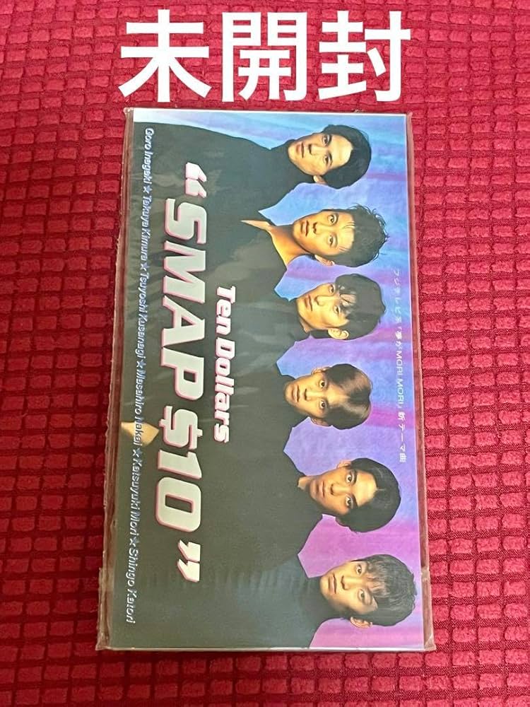 Amazon.co.jp: smap「$10」8cm シングル : ホーム＆キッチン