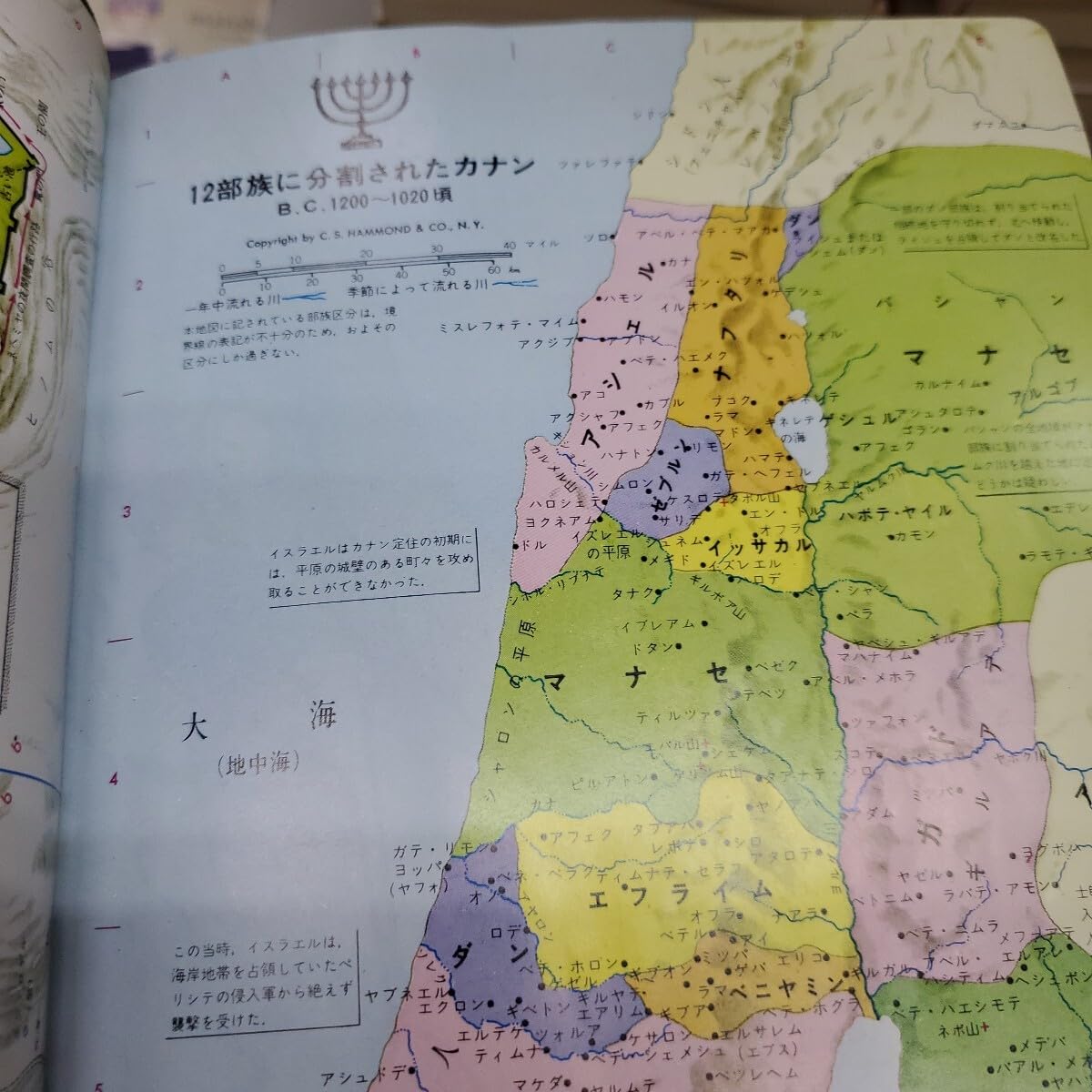 聖書 新改訳 注解・索引・チェーン式引照付 聖書 新改訳 注解・索引・チェーン式引照付