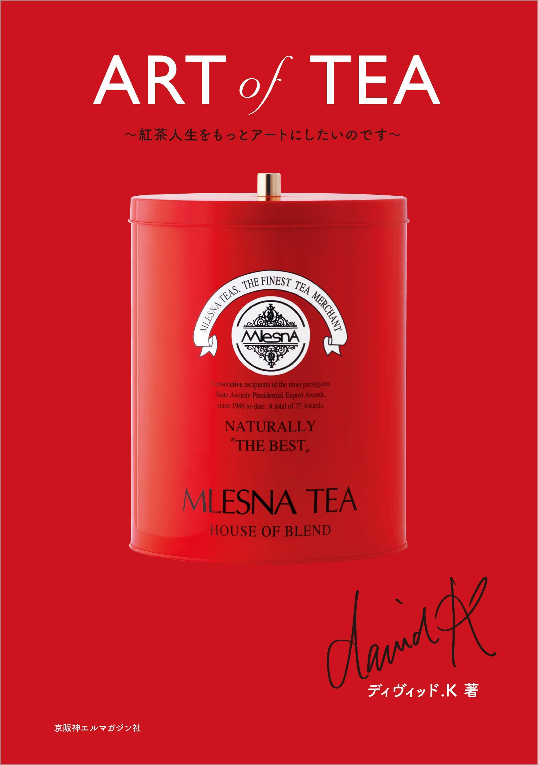 Amazon.co.jp: ART of TEA : ディヴィッド.K: Japanese Books