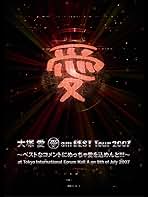 大塚愛/ am BEST Tour 2007～ベストなコメントにめっちゃ愛を… 愛 am BEST Tour 2007～ベストなコメントにめっちゃ愛を込めんと