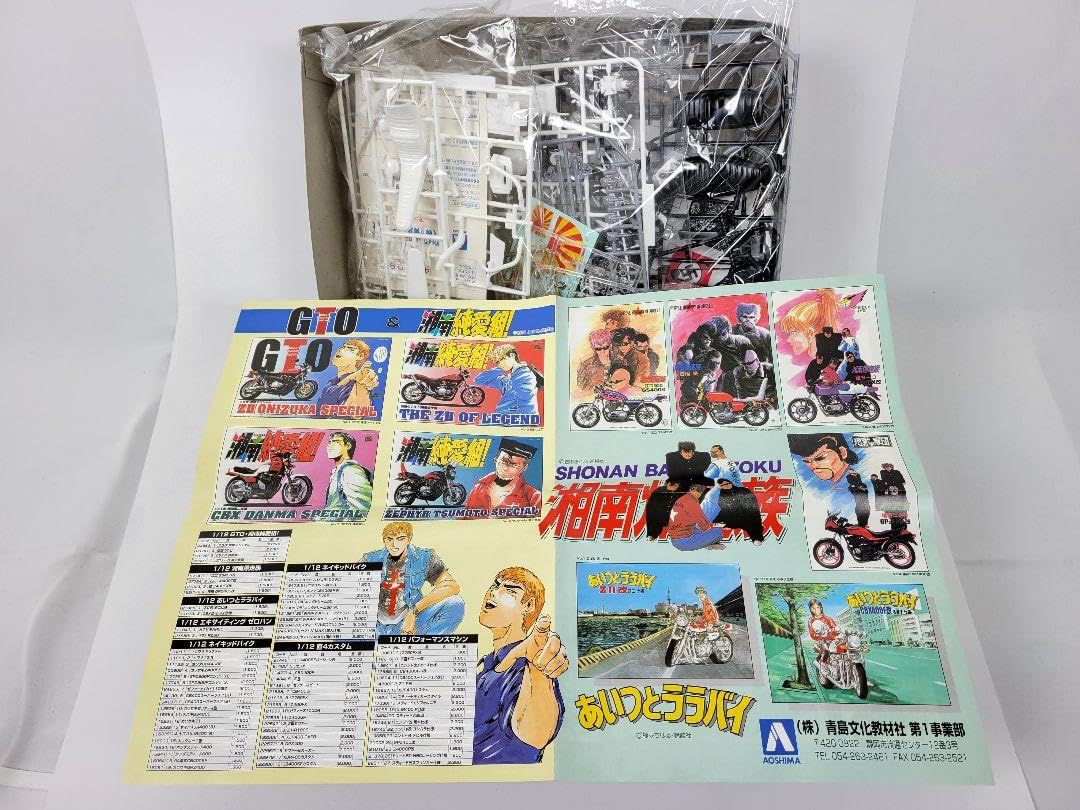 Amazon | 未組み立て 当時物 俺のマシン 必殺編 XJ400D 族車  