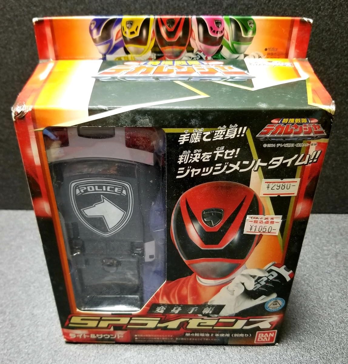 Amazon.co.jp: 特捜戦隊デカレンジャー 変身手帳 SPライセンス