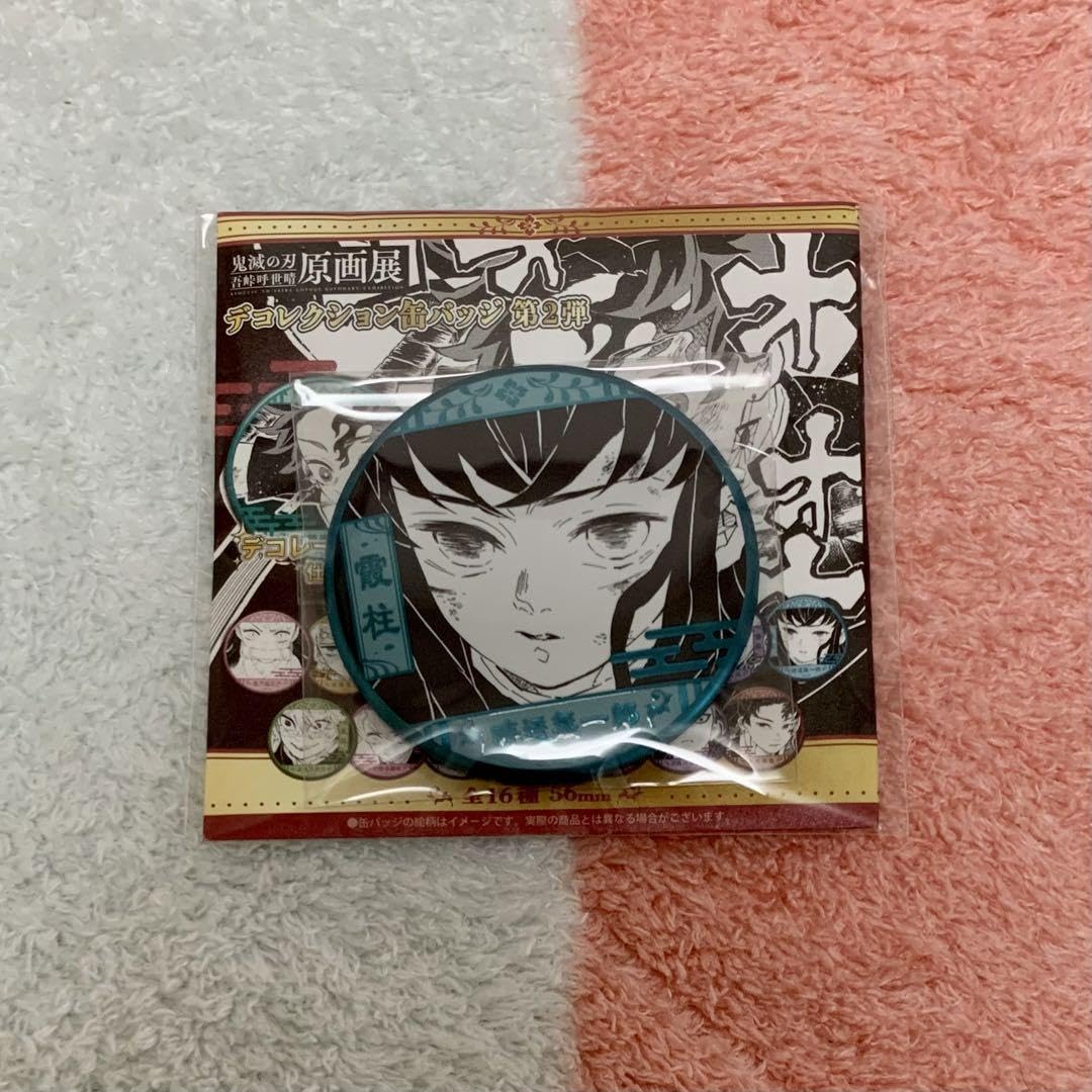 Amazon.co.jp: 鬼 滅 原画展 デコレクション缶バッジ 時透 無一郎 