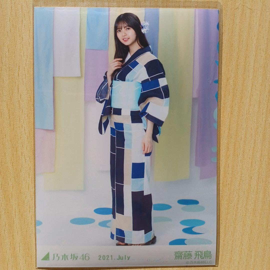 Amazon | 齋藤飛鳥 2021.July 浴衣２種セミコン 乃木坂46 生写真 ...