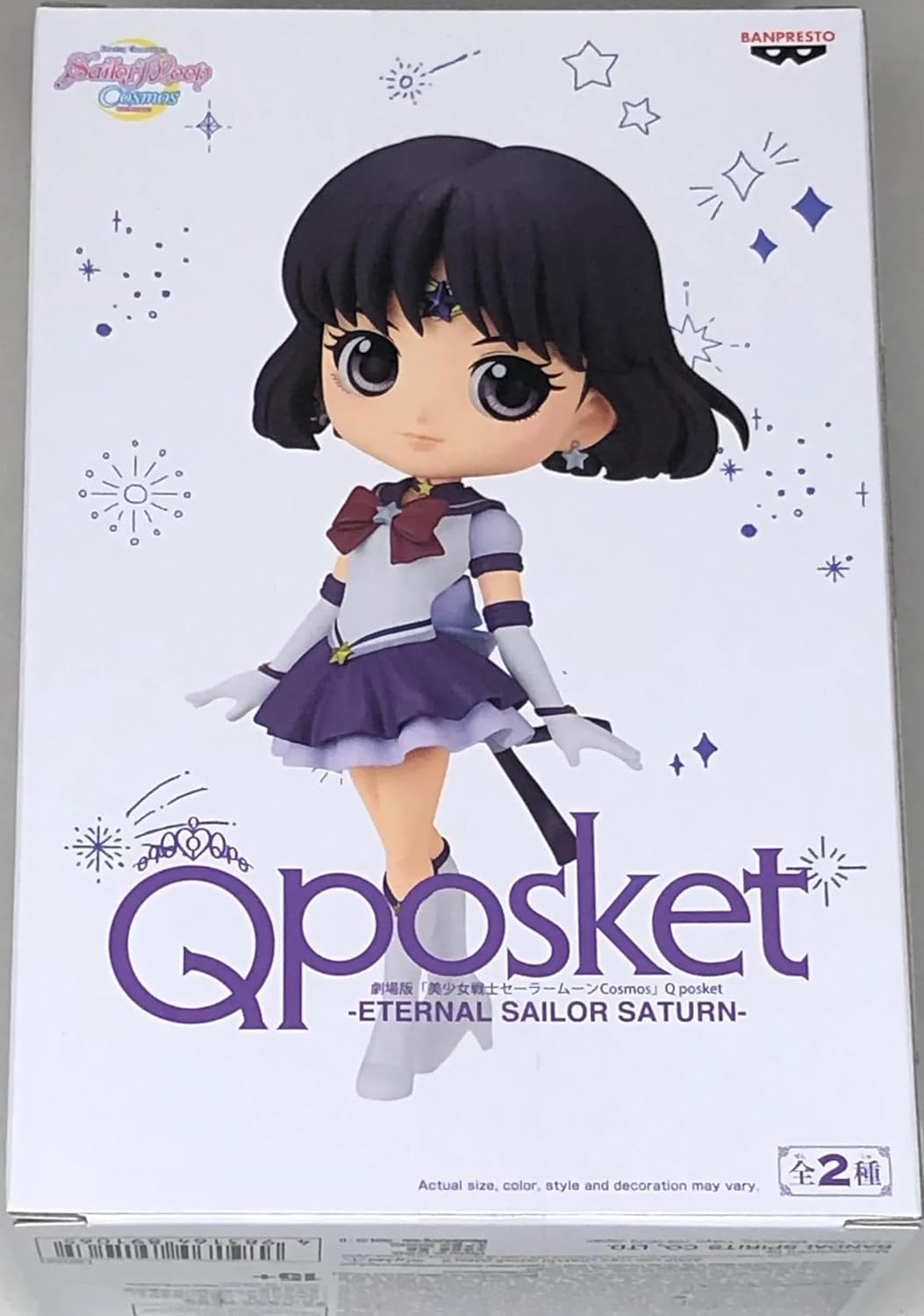 Eternal Sailor Saturn (Ver. B)