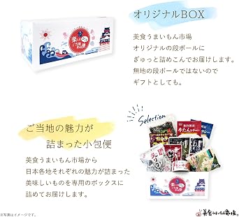Order-in Gourmet, Remittance Set, Souvenirs, Local Delicacy Gift, Local Small Parcel Delivery S, Miyagi Prefecture