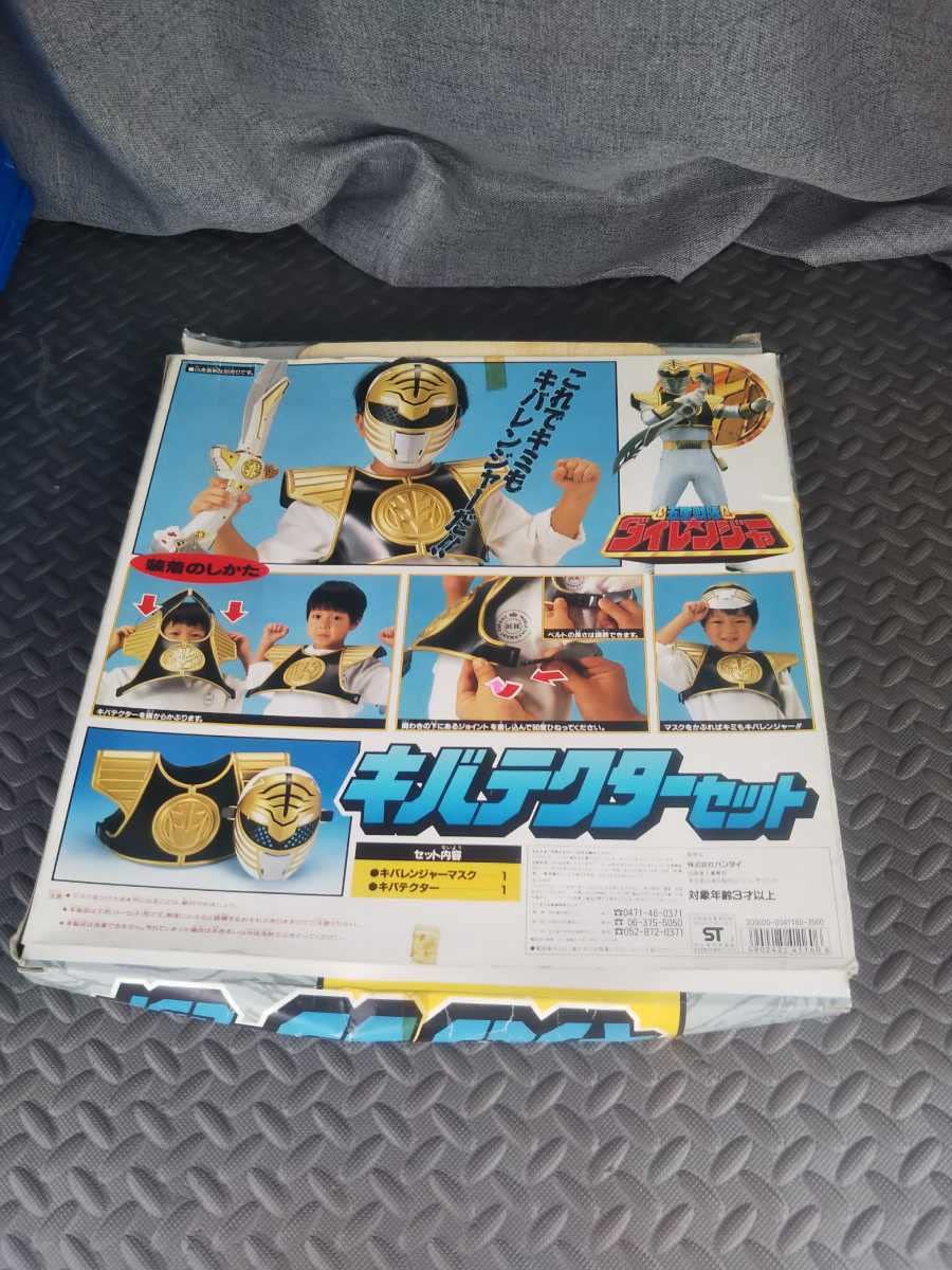 Amazon.co.jp: デッドストック 未使用 五星戦隊 ダイレンジャー キバ