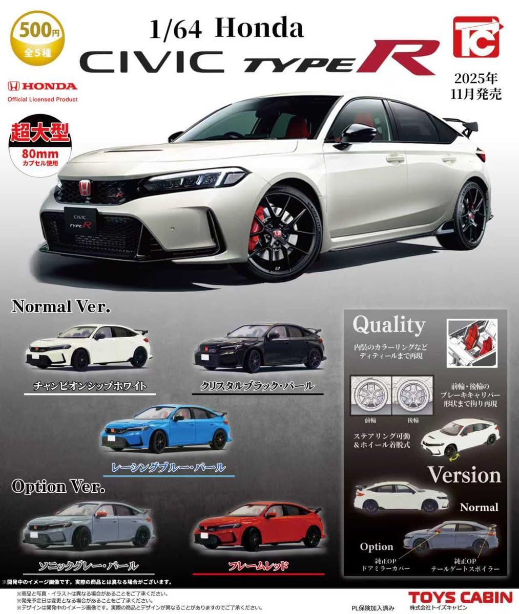 1/64 HONDA CIVIC TYPE-R ホンダ シビック タイプR Amazon | 1/64 Honda CIVIC TYPE R ホンダ シビック タイプR