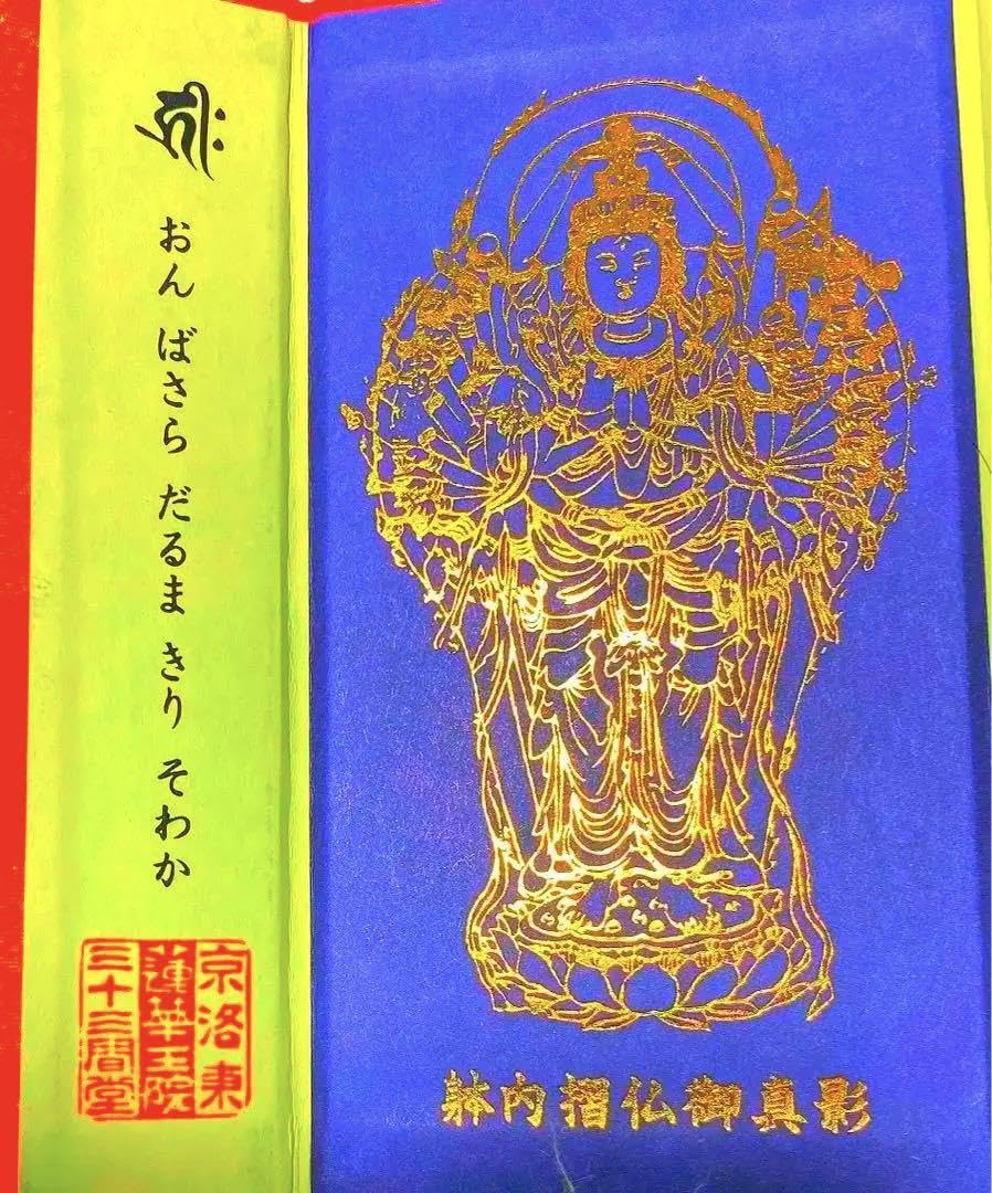 Amazon.co.jp: 金運爆上げ 自宅が寺院！祈祷済み 魂入り鍍金 千手観音 