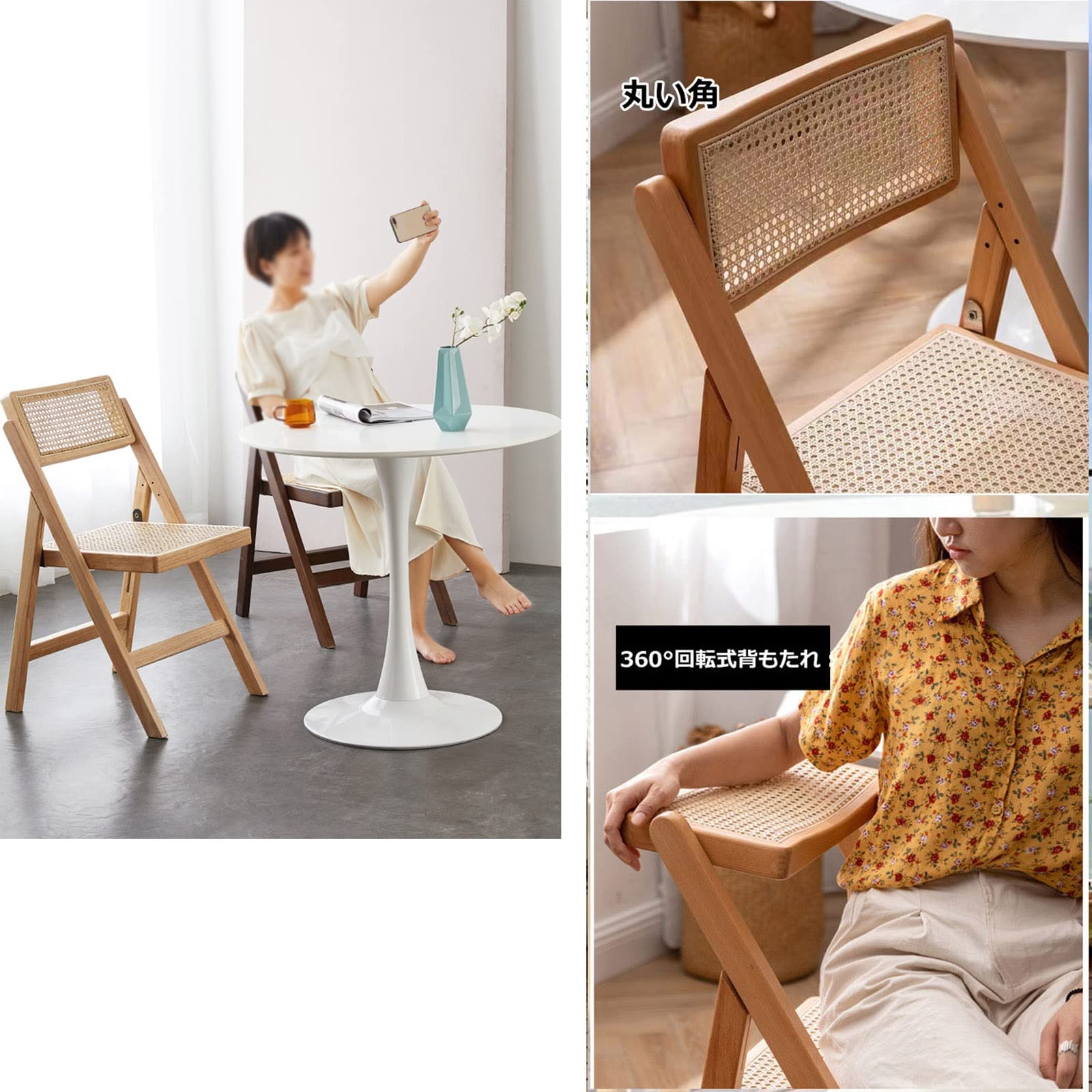 Amazon｜北欧レトロ ラタン ダイニングチェア、折りたたみ椅子、屋内と