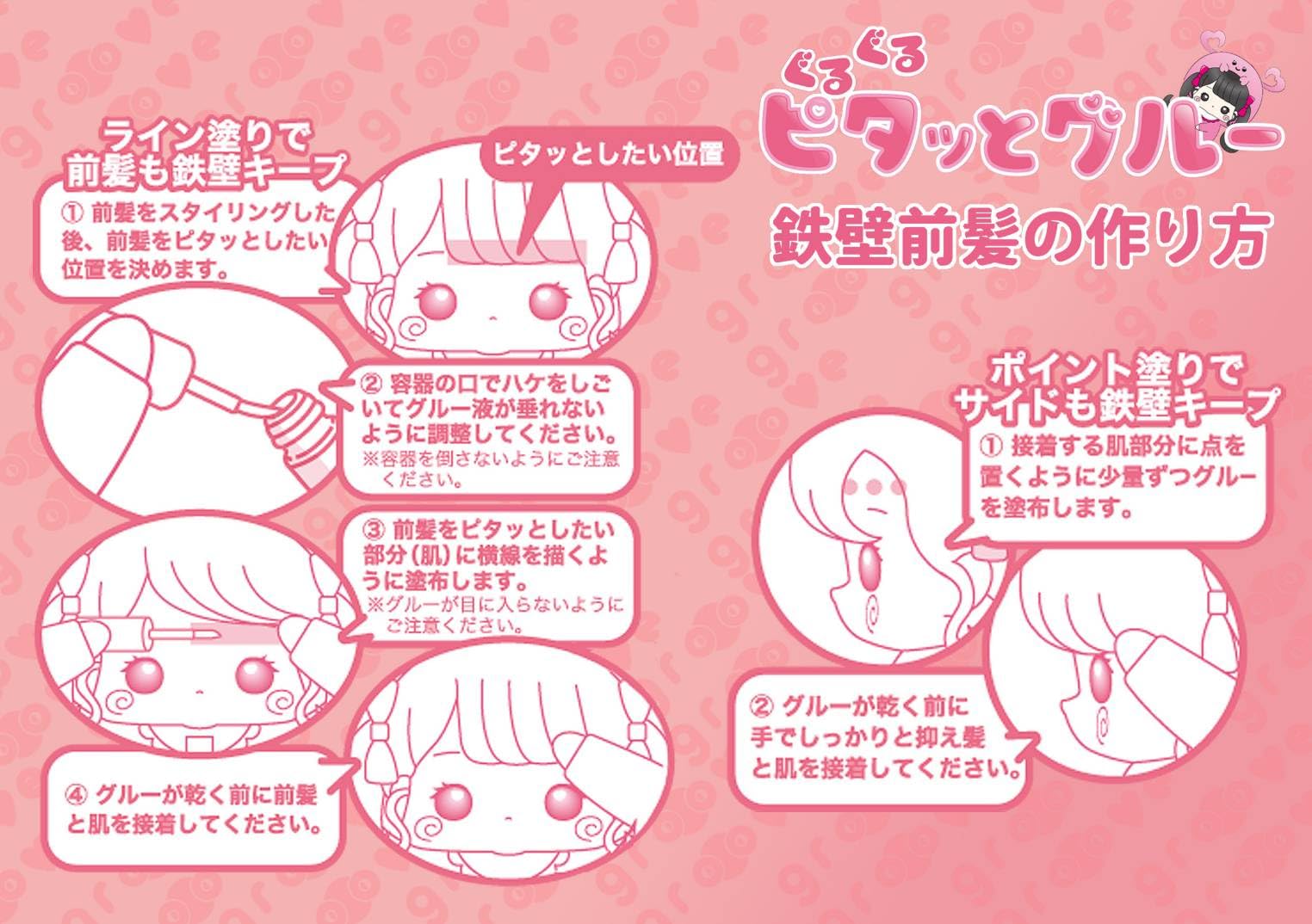 Amazon | ぐるぐるピタッとグルー 前髪 顔まわり用 ヘアスティック