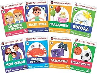 Learning English for Kids as Second Language - English Flash Cards - English Teaching Games - English for Russian Speakers - Russian English Toys